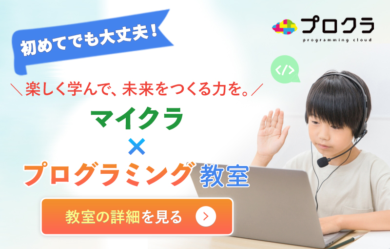 プログラ